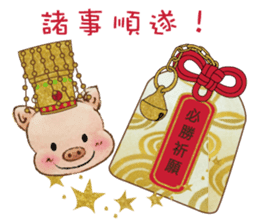 Little Pig Amy~Happy New Year sticker #14733420