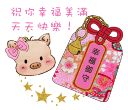 Little Pig Amy~Happy New Year sticker #14733422