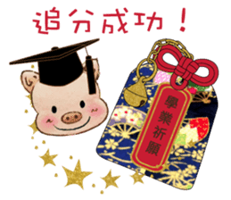 Little Pig Amy~Happy New Year sticker #14733423