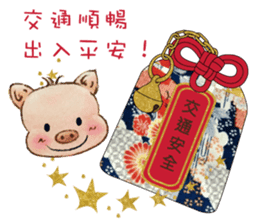 Little Pig Amy~Happy New Year sticker #14733424