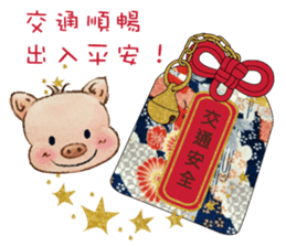 Little Pig Amy~Happy New Year sticker #14733424