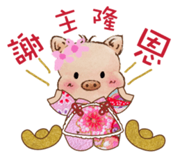 Little Pig Amy~Happy New Year sticker #14733425