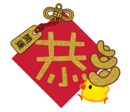 Little Pig Amy~Happy New Year sticker #14733426