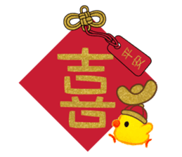 Little Pig Amy~Happy New Year sticker #14733427