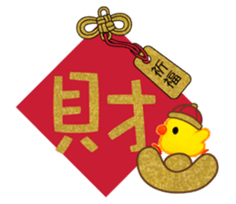 Little Pig Amy~Happy New Year sticker #14733429