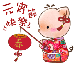 Little Pig Amy~Happy New Year sticker #14733430