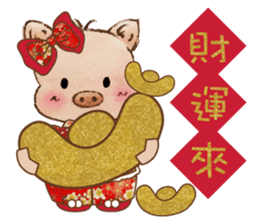 Little Pig Amy~Happy New Year sticker #14733431
