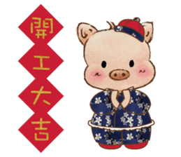 Little Pig Amy~Happy New Year sticker #14733433