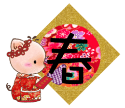 Little Pig Amy~Happy New Year sticker #14733434