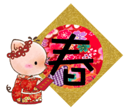 Little Pig Amy~Happy New Year sticker #14733434