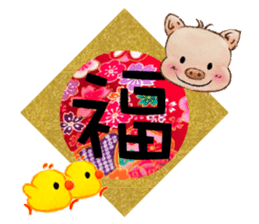 Little Pig Amy~Happy New Year sticker #14733435
