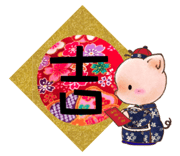 Little Pig Amy~Happy New Year sticker #14733437