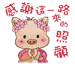 Little Pig Amy~Happy New Year sticker #14733439