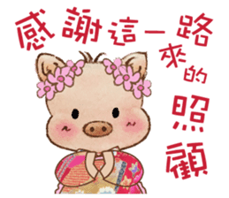 Little Pig Amy~Happy New Year sticker #14733439