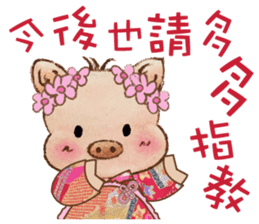 Little Pig Amy~Happy New Year sticker #14733440