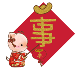 Little Pig Amy~Happy New Year sticker #14733444