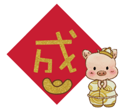 Little Pig Amy~Happy New Year sticker #14733445