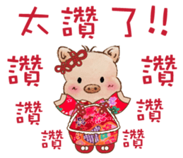 Little Pig Amy~Happy New Year sticker #14733446