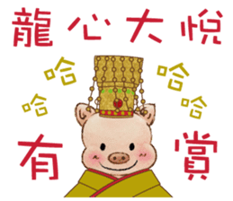 Little Pig Amy~Happy New Year sticker #14733449