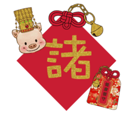 Little Pig Amy~Happy New Year sticker #14733450