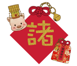 Little Pig Amy~Happy New Year sticker #14733450