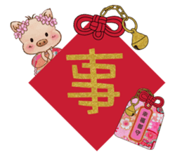 Little Pig Amy~Happy New Year sticker #14733451
