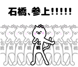 ISHIBASHI STICKERS sticker #14733615