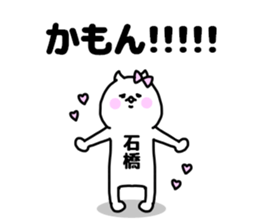 ISHIBASHI STICKERS sticker #14733619