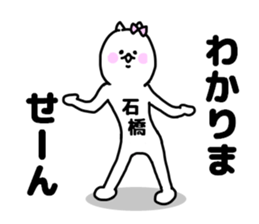 ISHIBASHI STICKERS sticker #14733621
