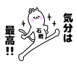 ISHIBASHI STICKERS sticker #14733624
