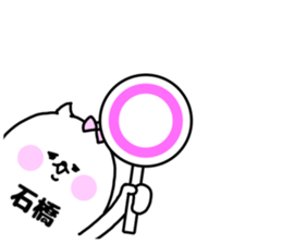 ISHIBASHI STICKERS sticker #14733628