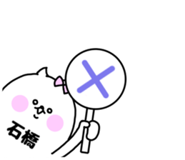 ISHIBASHI STICKERS sticker #14733629