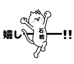 ISHIBASHI STICKERS sticker #14733636