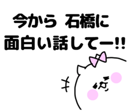 ISHIBASHI STICKERS sticker #14733639