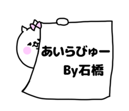 ISHIBASHI STICKERS sticker #14733641