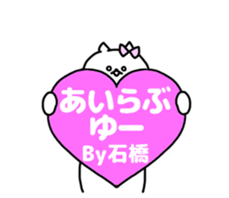 ISHIBASHI STICKERS sticker #14733642