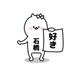 ISHIBASHI STICKERS sticker #14733644