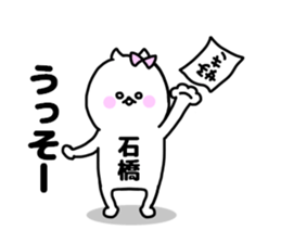 ISHIBASHI STICKERS sticker #14733645