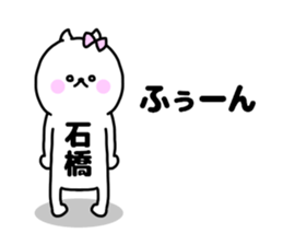 ISHIBASHI STICKERS sticker #14733646