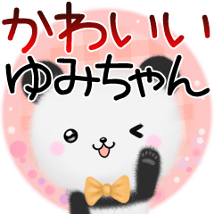 Cute Yumityan Sticker