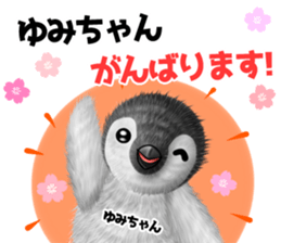 Cute Yumityan Sticker sticker #14733828