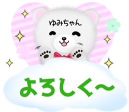 Cute Yumityan Sticker sticker #14733829