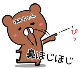 Cute Yumityan Sticker sticker #14733831