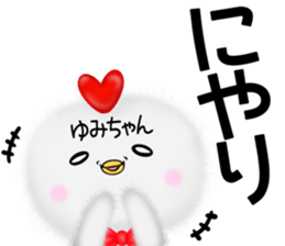 Cute Yumityan Sticker sticker #14733833