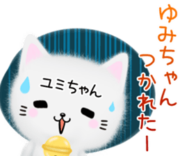 Cute Yumityan Sticker sticker #14733834