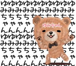 Cute Yumityan Sticker sticker #14733835