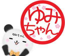 Cute Yumityan Sticker sticker #14733836