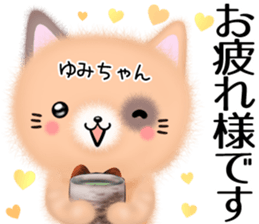 Cute Yumityan Sticker sticker #14733839