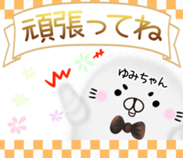 Cute Yumityan Sticker sticker #14733840