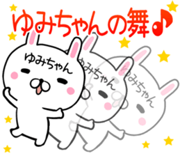 Cute Yumityan Sticker sticker #14733841